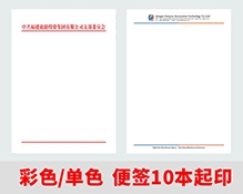 便签纸
